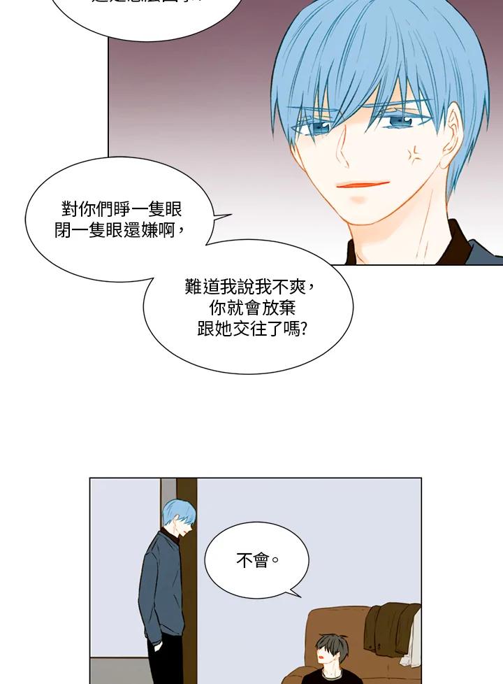 《Imitation》第1季 第44话 第15页