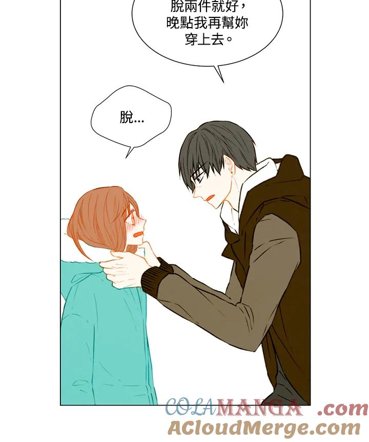 《Imitation》第1季 第44话 第43页