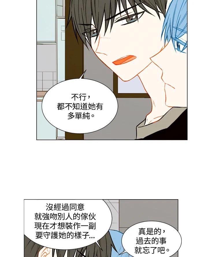 《Imitation》第1季 第44话 第20页