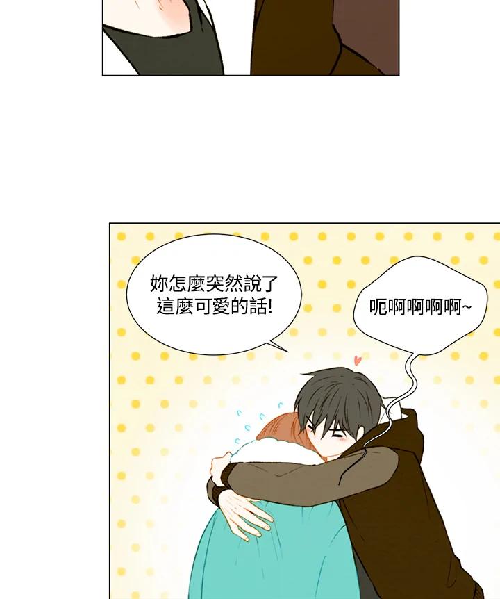 《Imitation》第1季 第44话 第41页