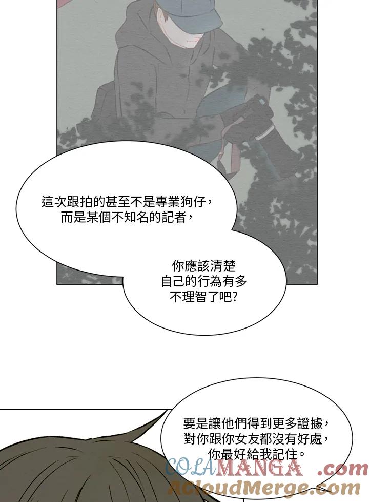 《Imitation》第1季 第44话 第13页