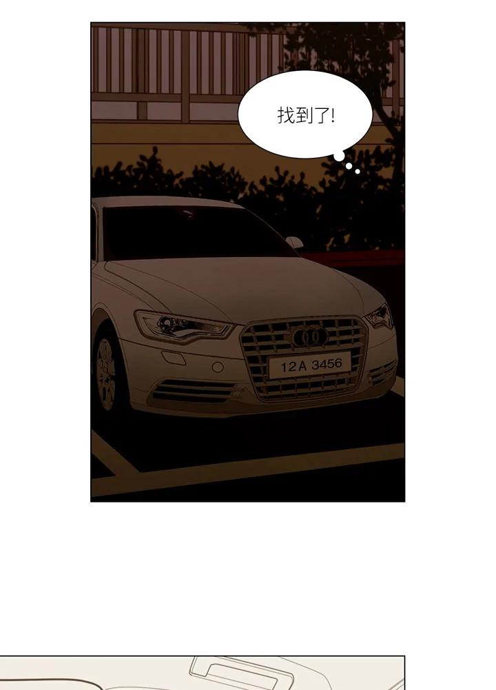 《Imitation》第1季 第44话 第24页