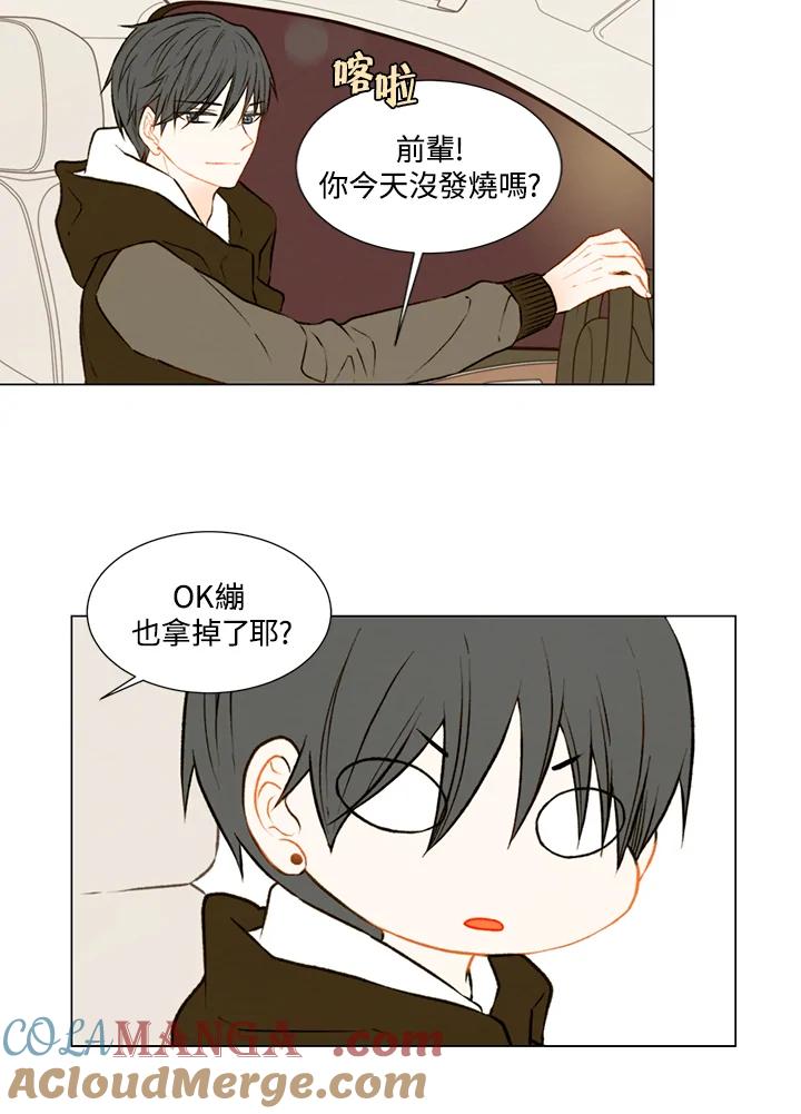 《Imitation》第1季 第44话 第25页