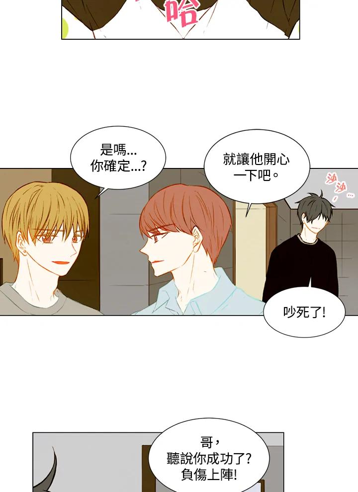 《Imitation》第1季 第44话 第3页