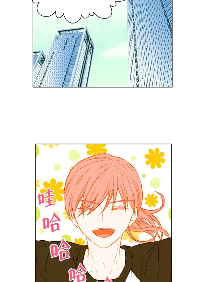 《Imitation》第1季 第44话 第2页