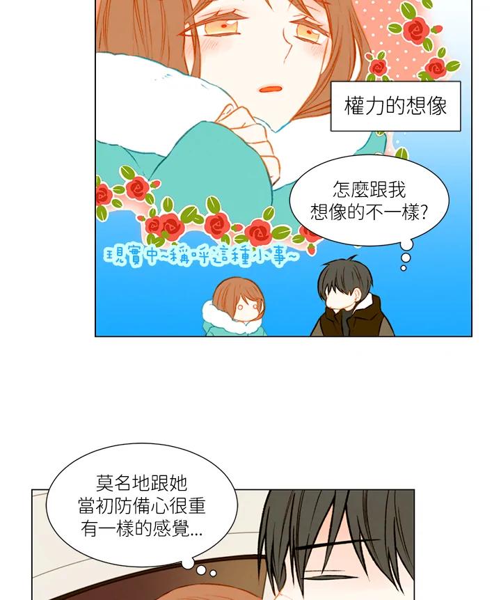 《Imitation》第1季 第44话 第36页