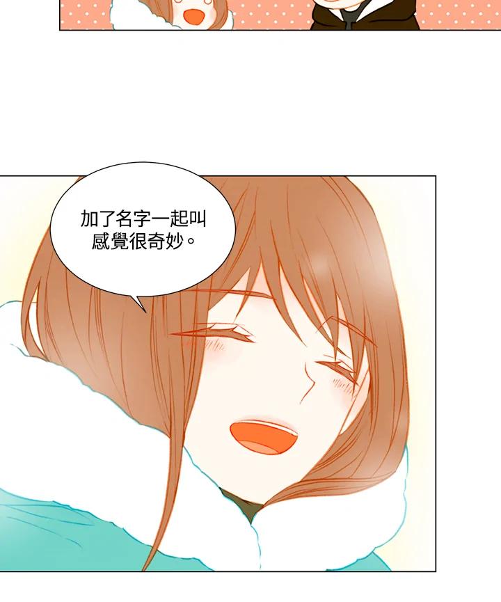 《Imitation》第1季 第44话 第39页