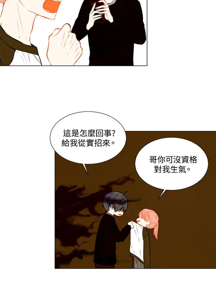 《Imitation》第1季 第44话 第8页