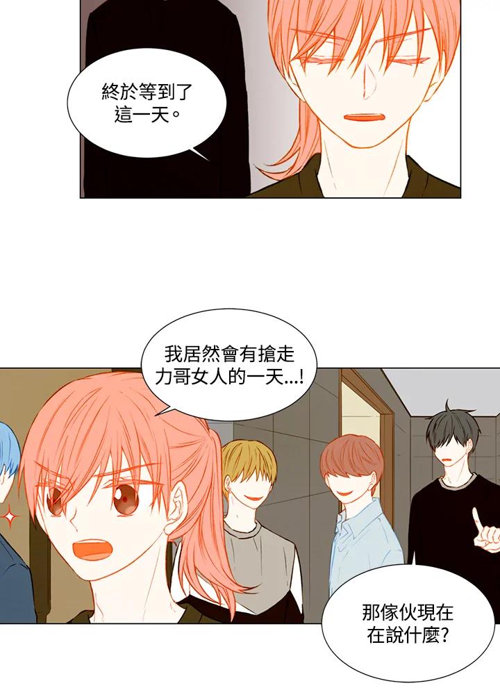《Imitation》第1季 第44话 第5页