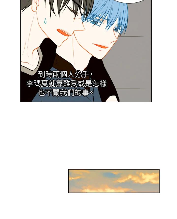 《Imitation》第1季 第44话 第21页