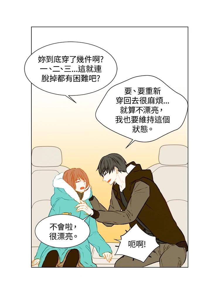《Imitation》第1季 第44话 第27页