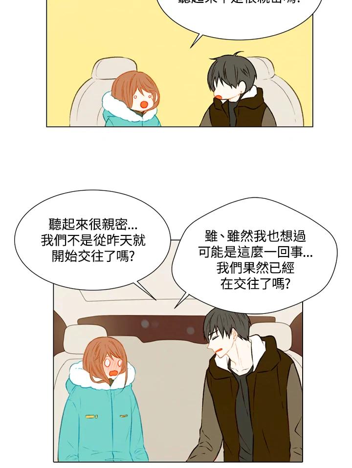 《Imitation》第1季 第44话 第33页
