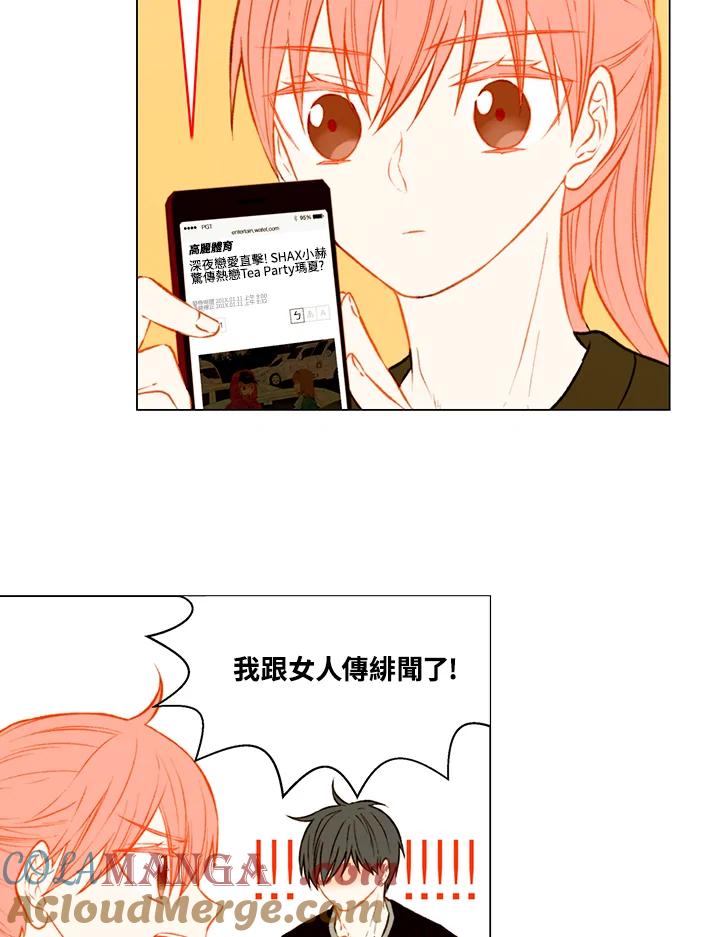 《Imitation》第1季 第44话 第7页
