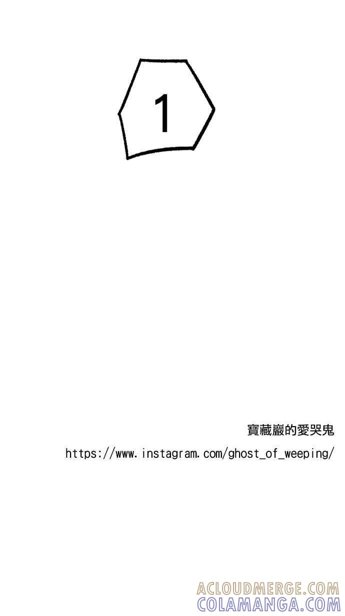 《宝藏岩的爱哭鬼》第01话 相遇〈1〉 第58页