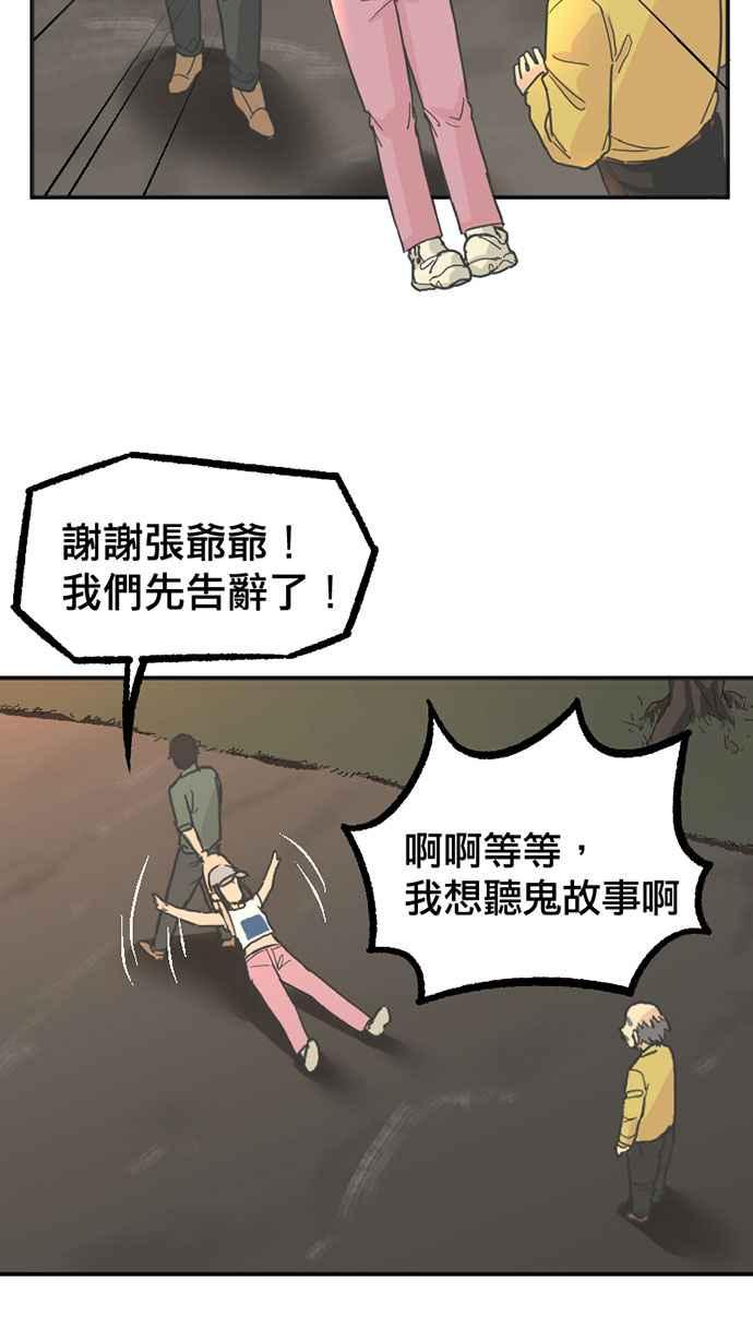 《宝藏岩的爱哭鬼》第01话 相遇〈1〉 第17页