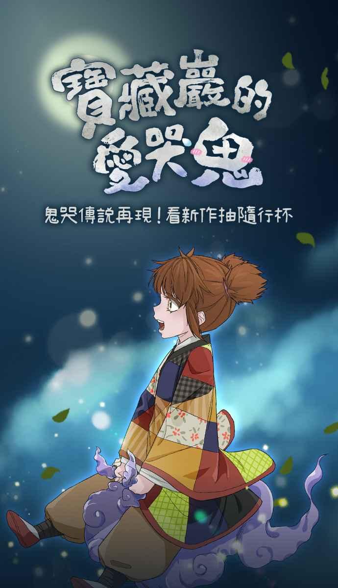 《宝藏岩的爱哭鬼》第01话 相遇〈1〉 第59页