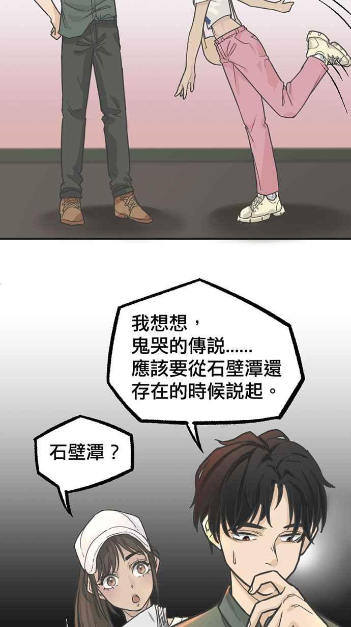 《宝藏岩的爱哭鬼》第01话 相遇〈1〉 第30页