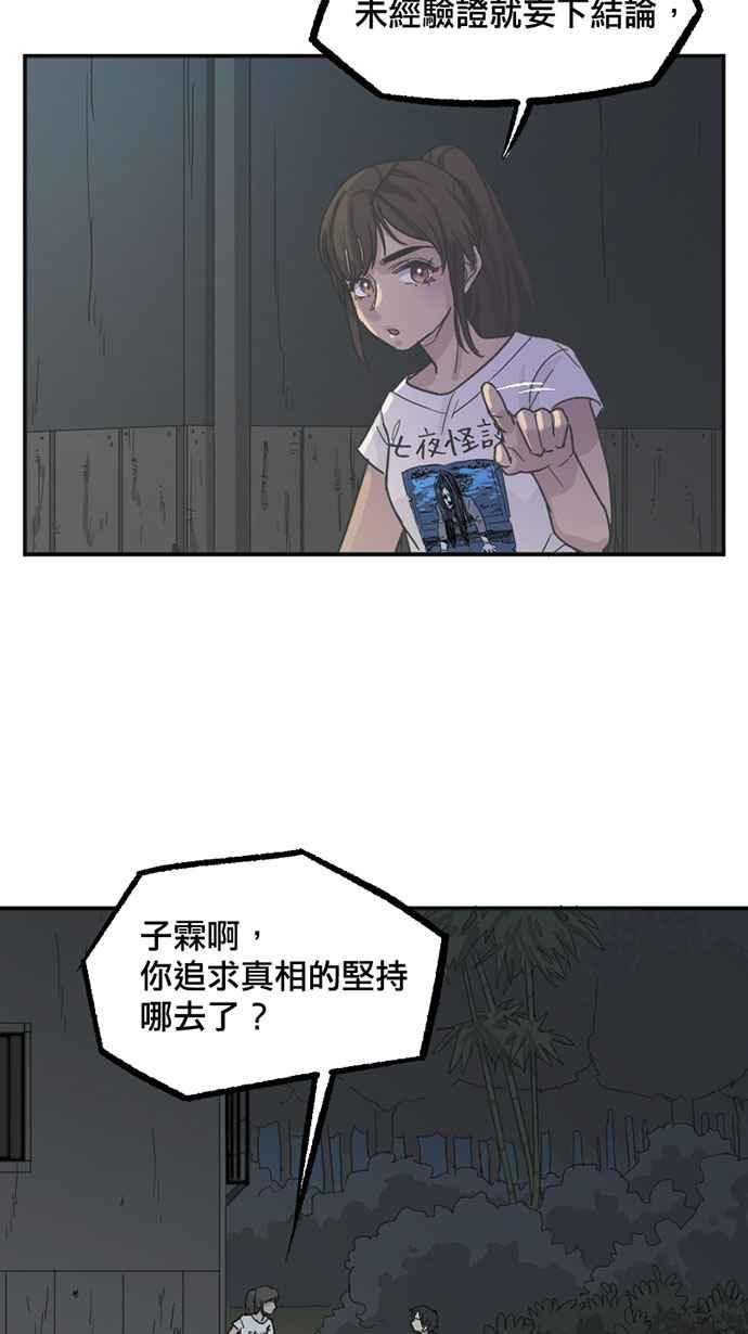 《宝藏岩的爱哭鬼》第01话 相遇〈1〉 第47页