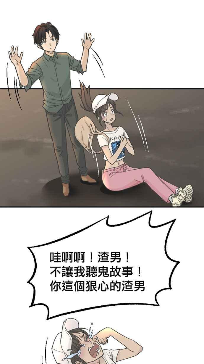 《宝藏岩的爱哭鬼》第01话 相遇〈1〉 第24页