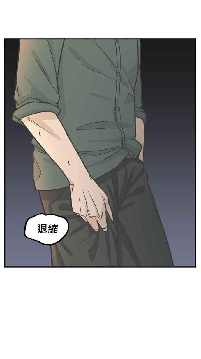 《宝藏岩的爱哭鬼》第01话 相遇〈1〉 第12页