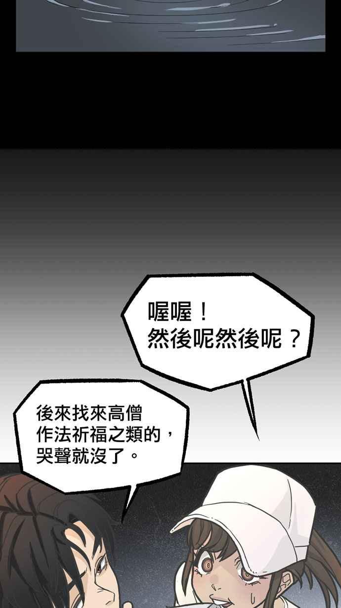 《宝藏岩的爱哭鬼》第01话 相遇〈1〉 第35页