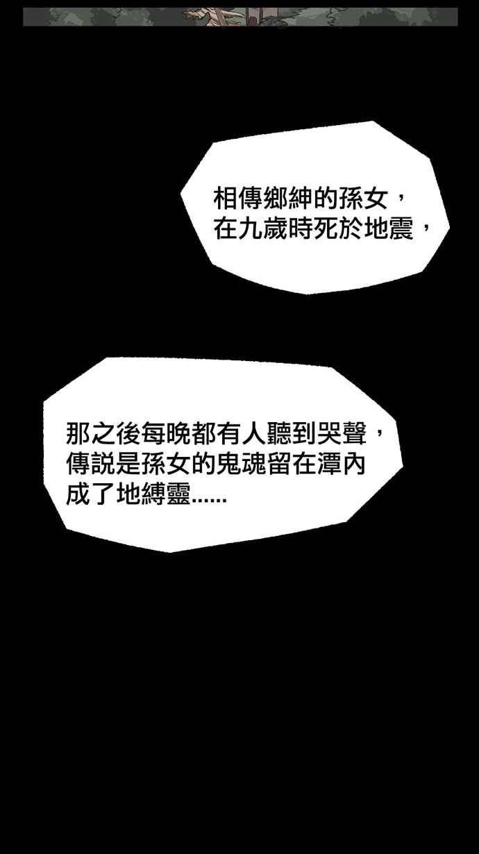 《宝藏岩的爱哭鬼》第01话 相遇〈1〉 第33页
