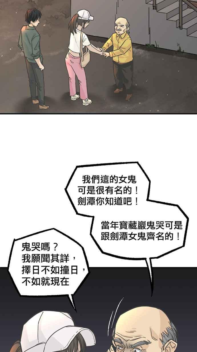 《宝藏岩的爱哭鬼》第01话 相遇〈1〉 第15页