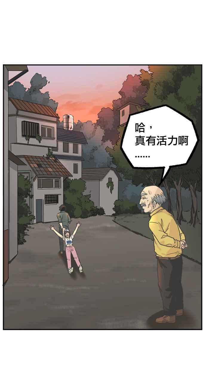《宝藏岩的爱哭鬼》第01话 相遇〈1〉 第18页