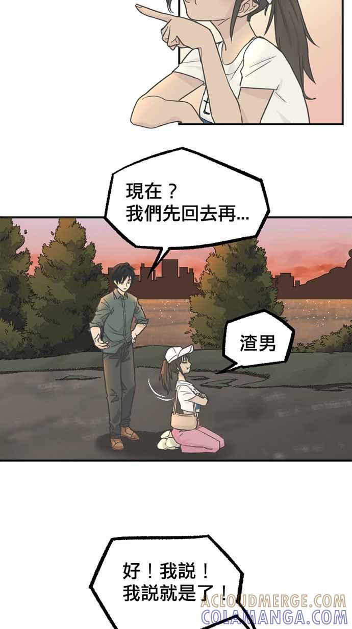 《宝藏岩的爱哭鬼》第01话 相遇〈1〉 第28页