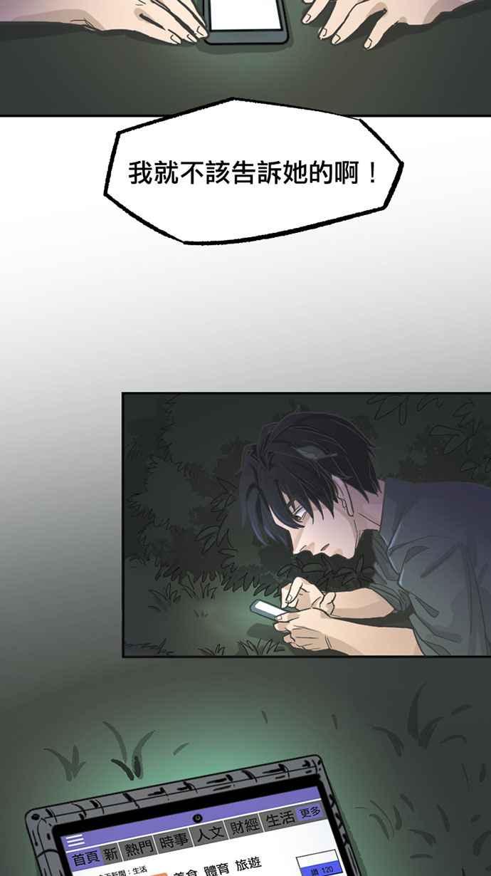 《宝藏岩的爱哭鬼》第01话 相遇〈1〉 第44页