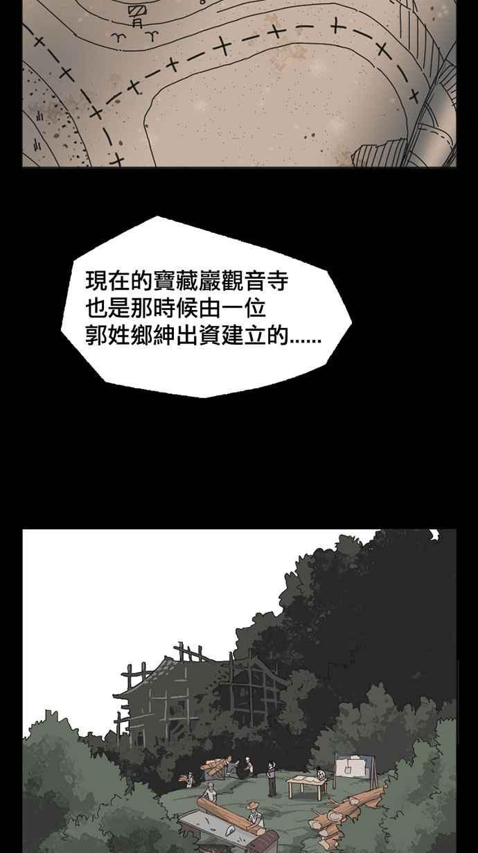《宝藏岩的爱哭鬼》第01话 相遇〈1〉 第32页