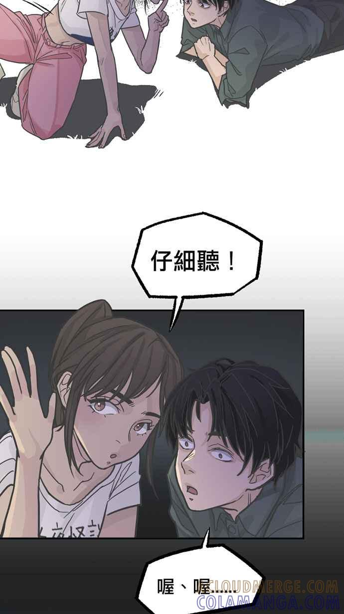 《宝藏岩的爱哭鬼》第01话 相遇〈1〉 第49页