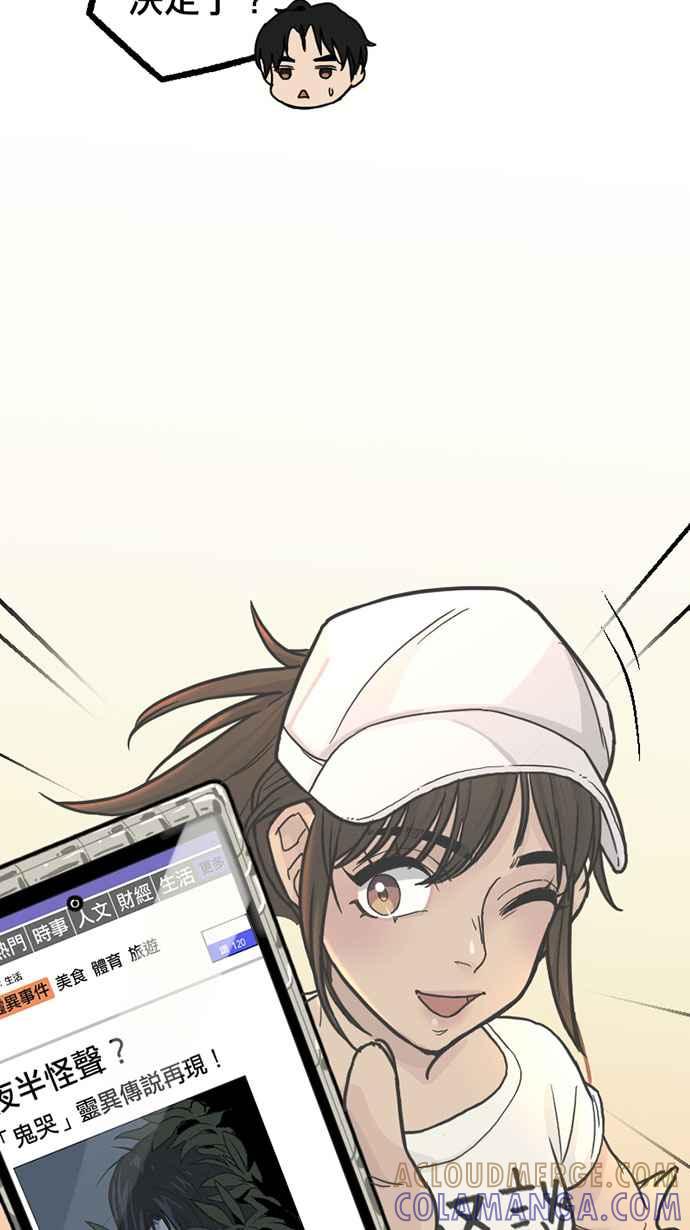 《宝藏岩的爱哭鬼》第01话 相遇〈1〉 第40页