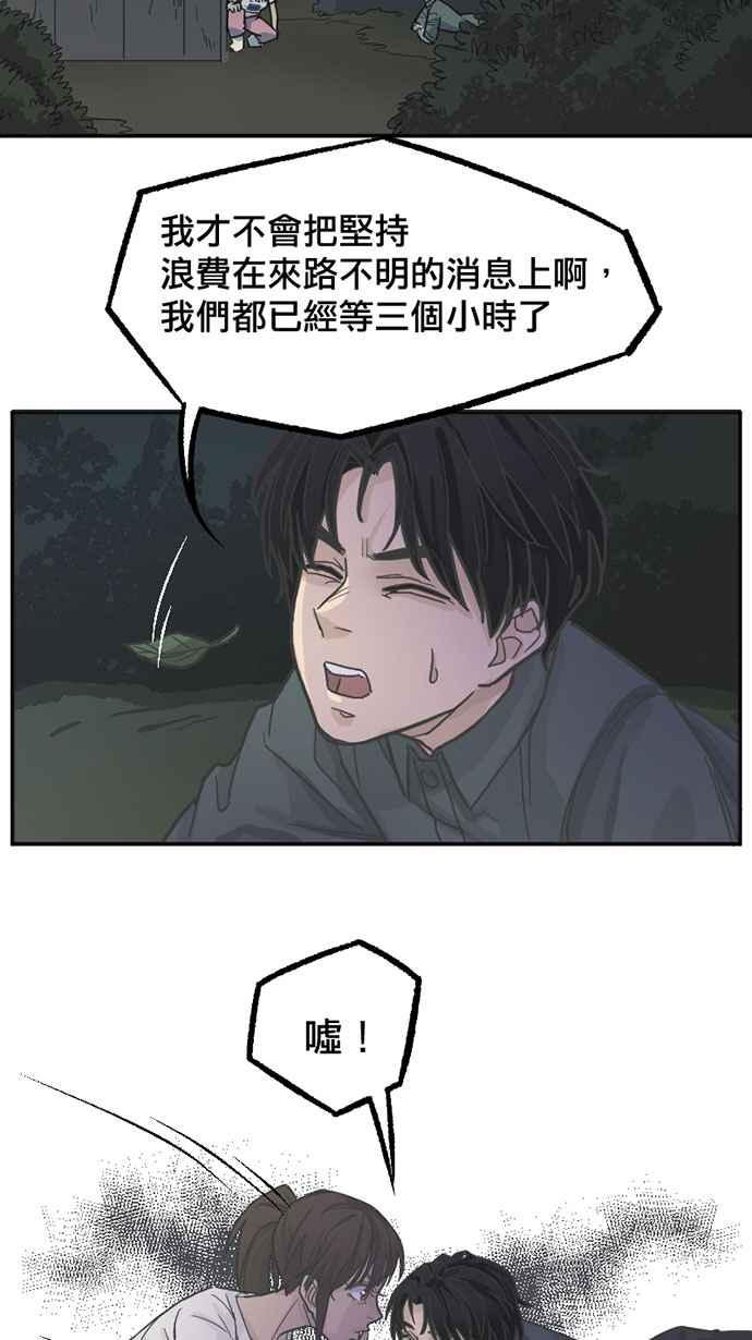 《宝藏岩的爱哭鬼》第01话 相遇〈1〉 第48页