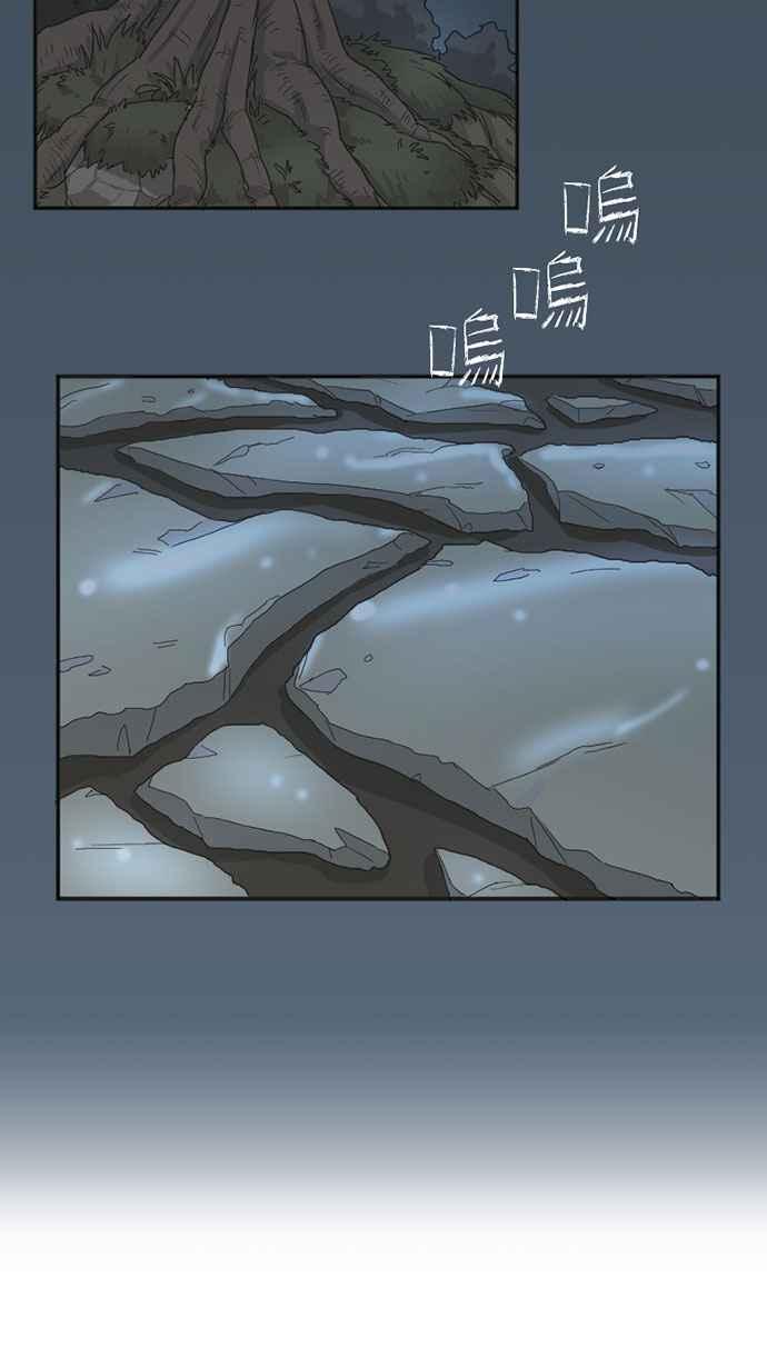 《宝藏岩的爱哭鬼》第01话 相遇〈1〉 第51页