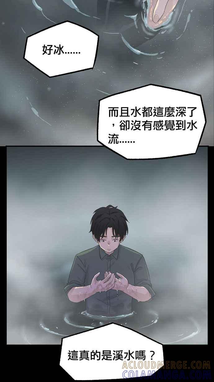 《宝藏岩的爱哭鬼》第02话 相遇〈2〉 第34页