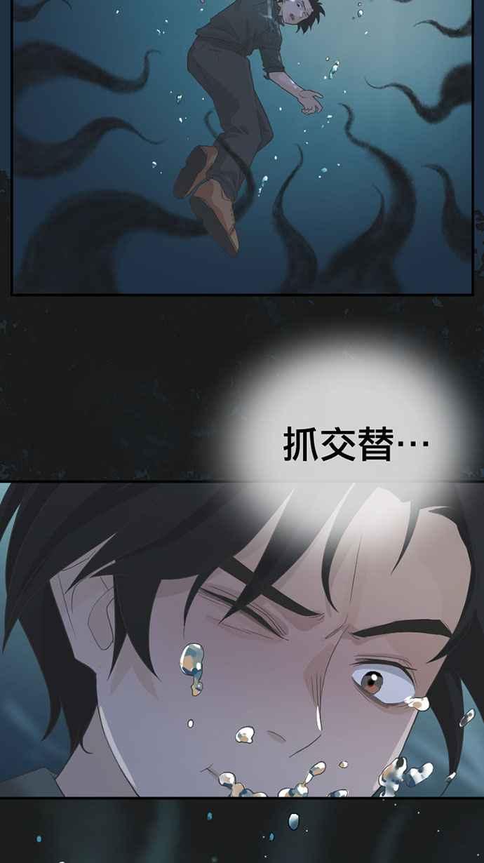 《宝藏岩的爱哭鬼》第02话 相遇〈2〉 第51页