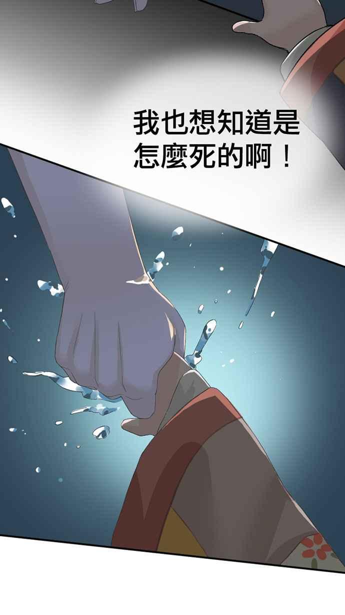 《宝藏岩的爱哭鬼》第02话 相遇〈2〉 第57页