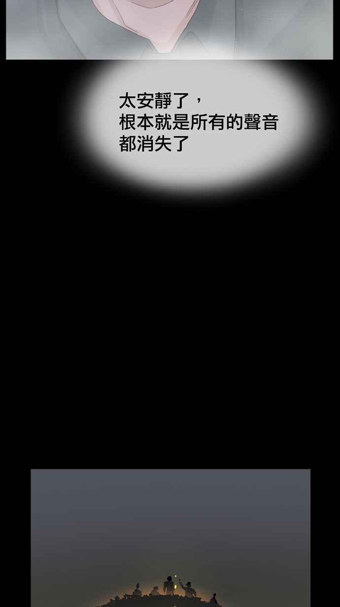《宝藏岩的爱哭鬼》第02话 相遇〈2〉 第42页