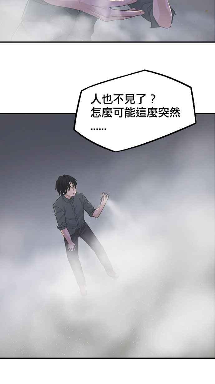 《宝藏岩的爱哭鬼》第02话 相遇〈2〉 第26页