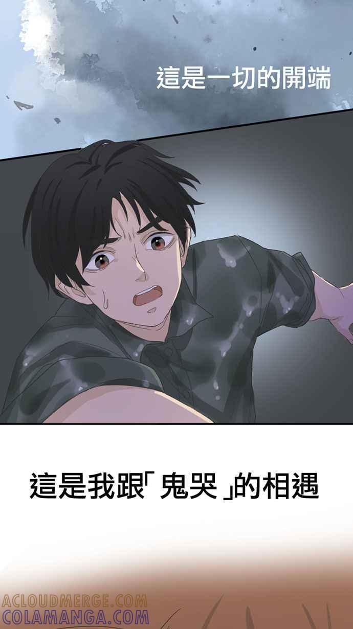 《宝藏岩的爱哭鬼》第02话 相遇〈2〉 第64页