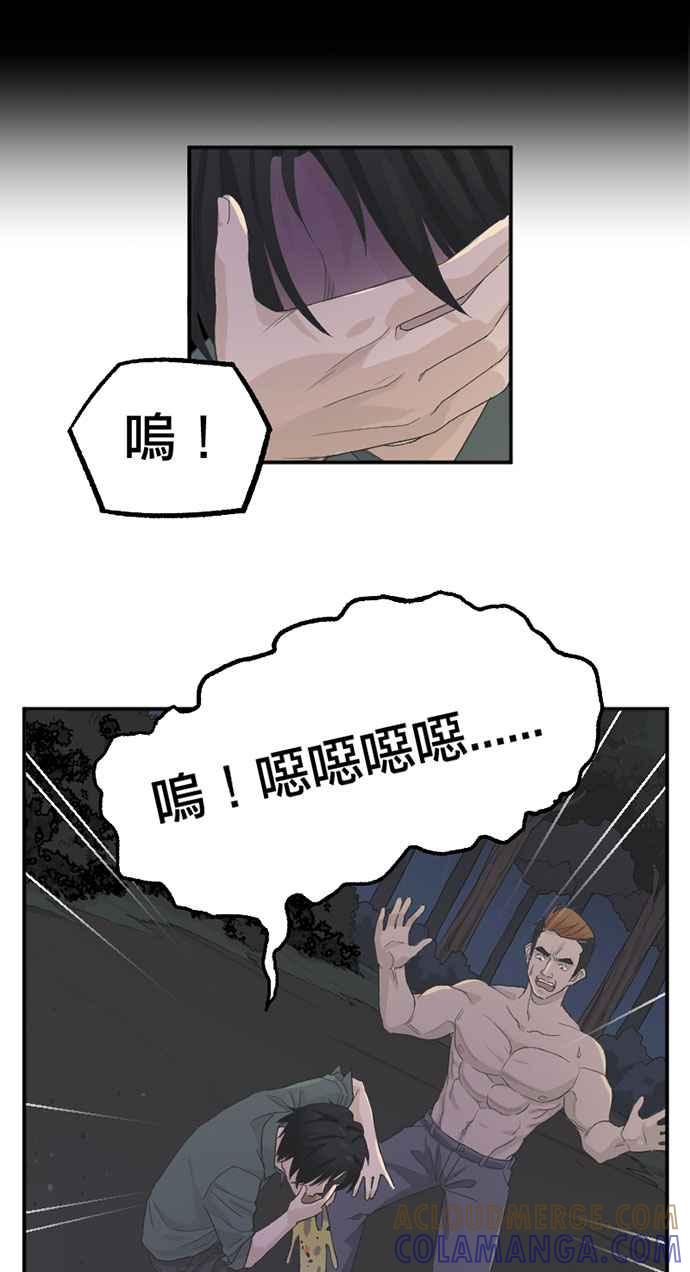 《宝藏岩的爱哭鬼》第02话 相遇〈2〉 第19页