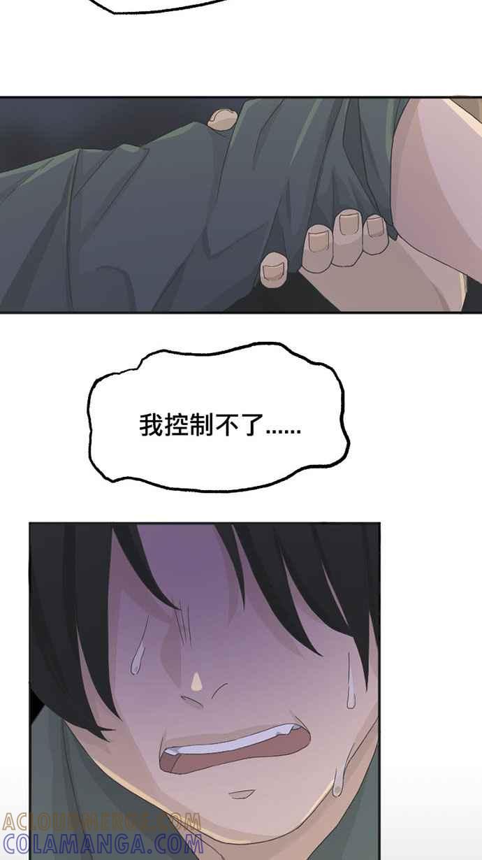 《宝藏岩的爱哭鬼》第02话 相遇〈2〉 第16页