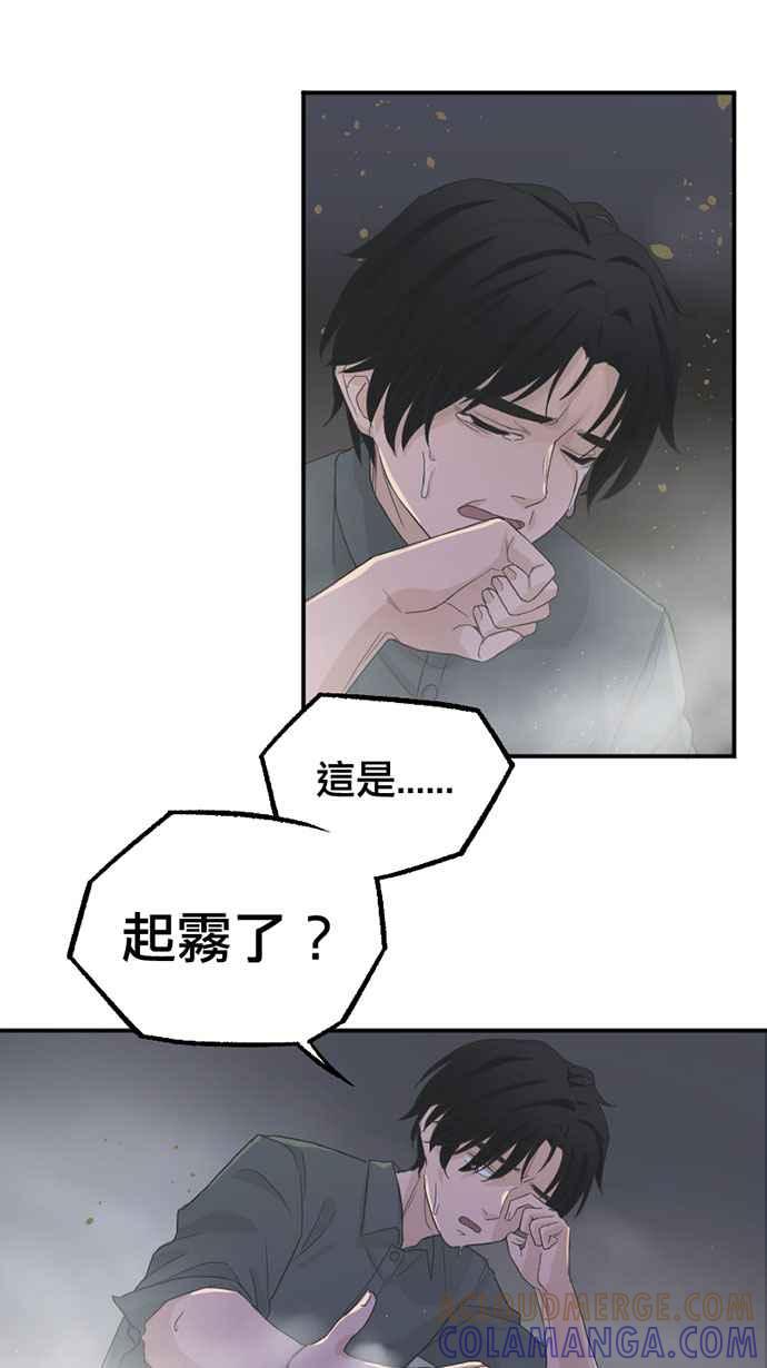 《宝藏岩的爱哭鬼》第02话 相遇〈2〉 第25页