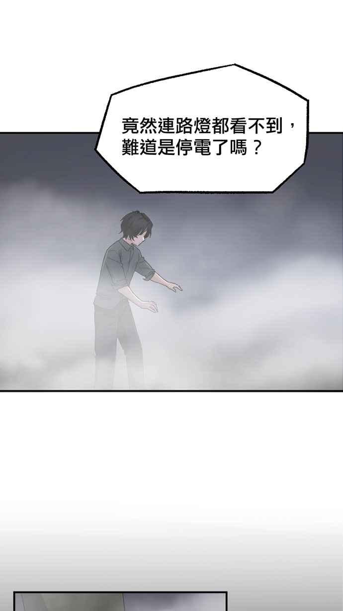 《宝藏岩的爱哭鬼》第02话 相遇〈2〉 第27页