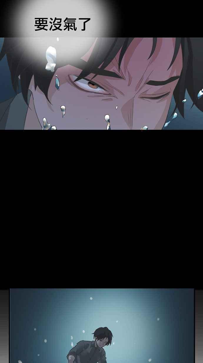 《宝藏岩的爱哭鬼》第02话 相遇〈2〉 第53页