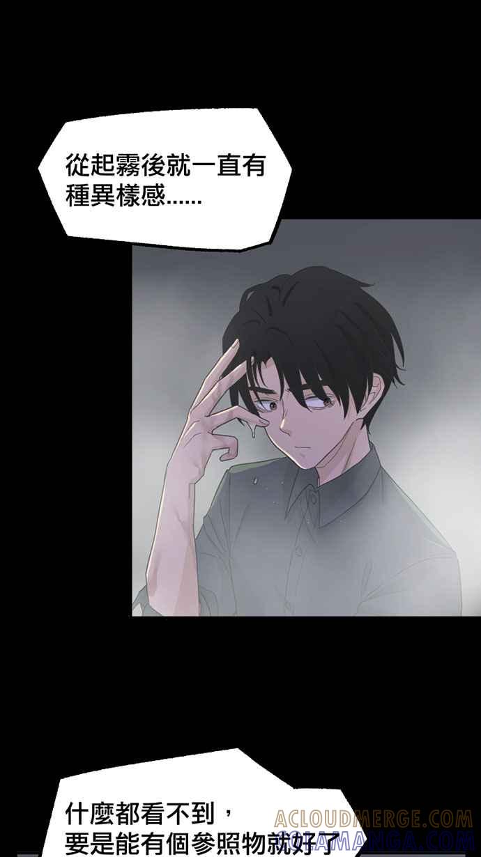 《宝藏岩的爱哭鬼》第02话 相遇〈2〉 第37页