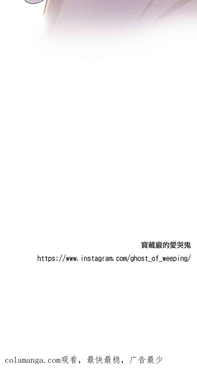 《宝藏岩的爱哭鬼》第02话 相遇〈2〉 第66页