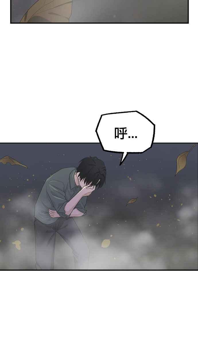 《宝藏岩的爱哭鬼》第02话 相遇〈2〉 第24页