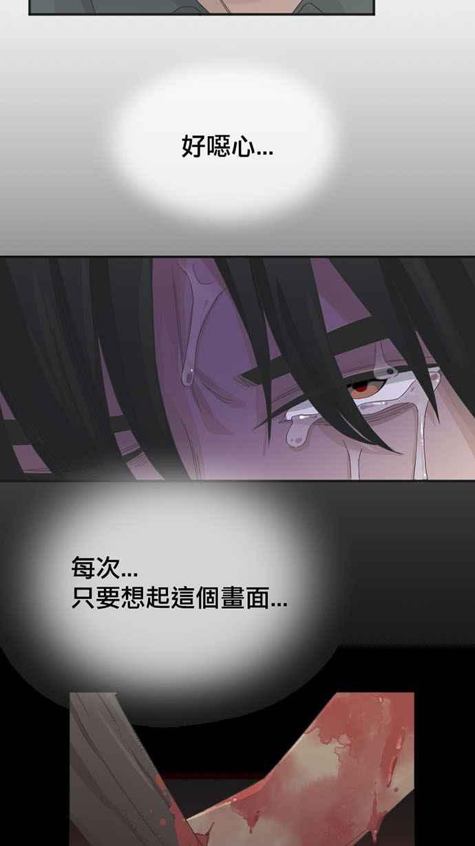 《宝藏岩的爱哭鬼》第02话 相遇〈2〉 第17页